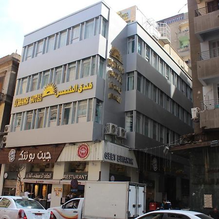 El Shams Hotel Kaherah Luaran gambar