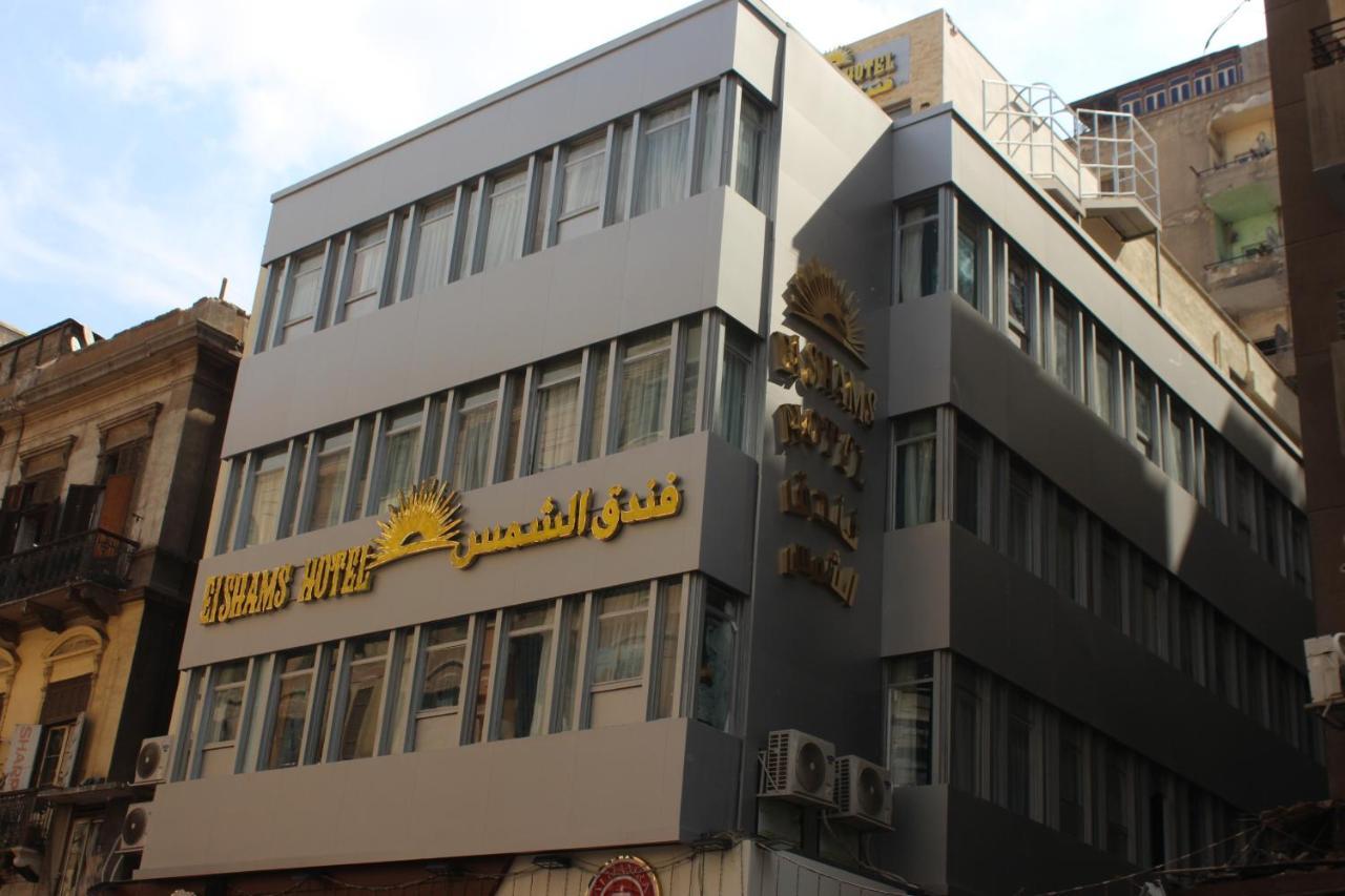 El Shams Hotel Kaherah Luaran gambar