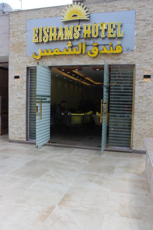 El Shams Hotel Kaherah Luaran gambar